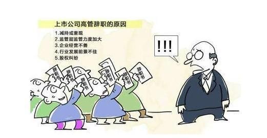 什么样的事情会让你下定决心离开某一公司图5