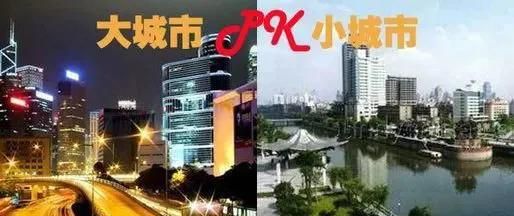 有些去了大城市的人为什么不想再回到家乡小地方图2