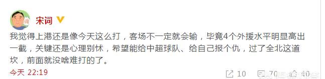 上海上港亚冠主场：战平全北现代，对手只是半主力阵容，如何评价这场比赛图16