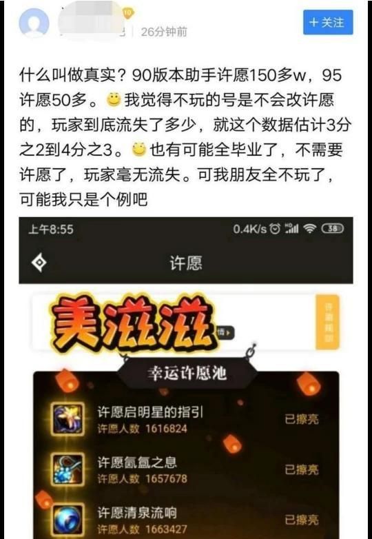 DNF玩家从许愿数据发现玩家流失的严重，许愿从50w变为50w，是什么原因导致的图1