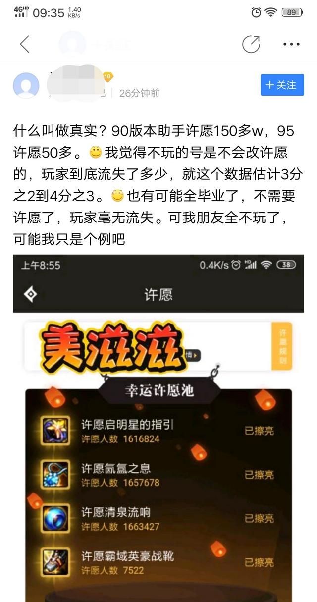 DNF玩家从许愿数据发现玩家流失的严重，许愿从50w变为50w，是什么原因导致的图5