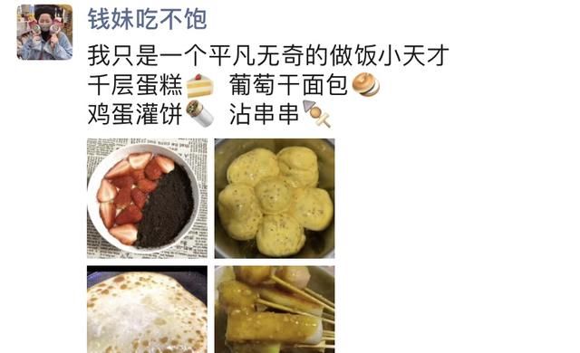 疫情期间不会做饭：疫情期间，大家都学会做饭了图7