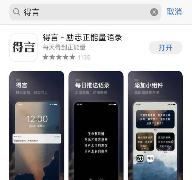 你玩过最好玩的手机APP是什么图3