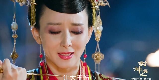 新《封神演义》姜王后被妲己陷害失去双眼，如何评价这个角色胡静演的怎样