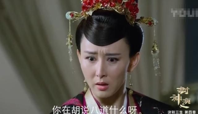 新《封神演义》姜王后被妲己陷害失去双眼，如何评价这个角色胡静演的怎样图10