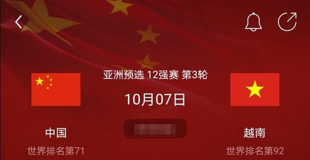 0月7日国足可以战胜越南（国足输越南0比6）图2