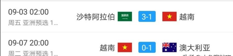 0月7日国足可以战胜越南（国足输越南0比6）图6