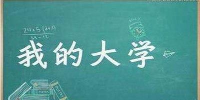 在公务员、事业单位考试中，为何有些普通大学本科能战胜985、2考生图4