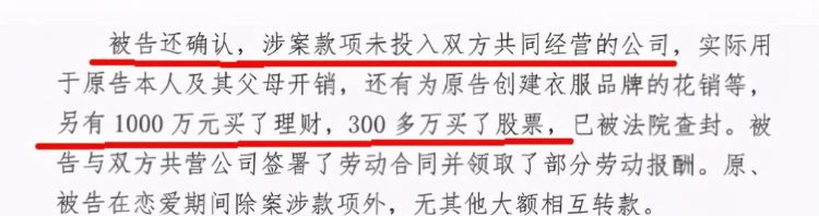 谁指使郑爽干的郑爽为何胆子这么大张恒为何要赶尽杀绝图9