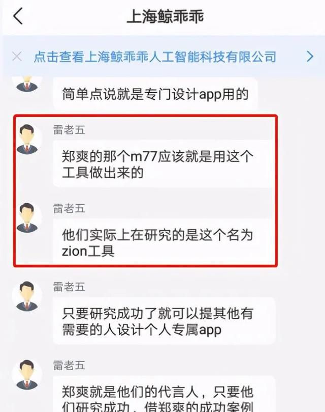 谁指使郑爽干的郑爽为何胆子这么大张恒为何要赶尽杀绝图10