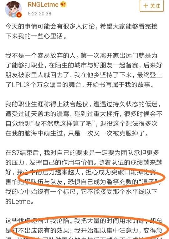 RNG上单Letme突然发文退役，小明彻底懵逼，Mlxg回复耐人寻味，他是否也会一同退役图7