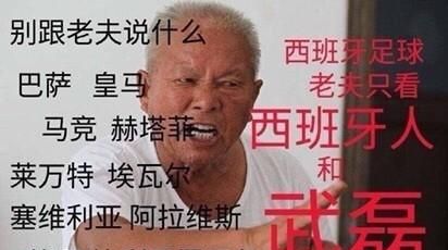 西班牙人主场对阵巴拉多利德，武磊在本场比赛中打进留洋生涯首粒进球，你怎么看图16