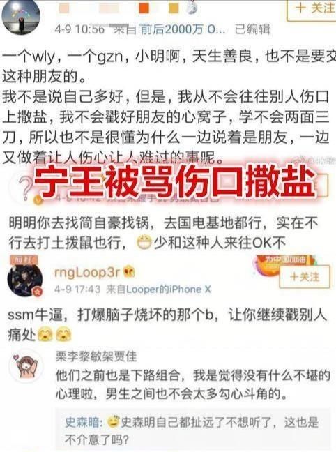 宁王小明探望PDD大聊RNG，被黑粉恶意攻击登上热搜，宁王愤怒回击这样做对图4