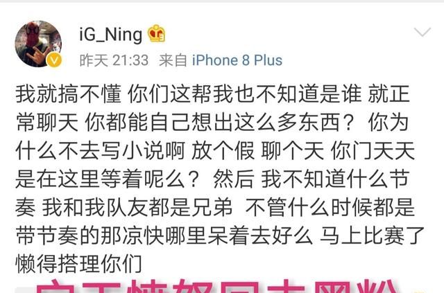 宁王小明探望PDD大聊RNG，被黑粉恶意攻击登上热搜，宁王愤怒回击这样做对图5