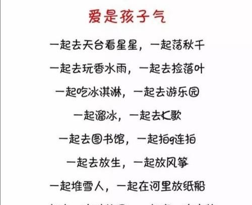 一大把年纪了还相信爱情，到了一定年纪还会相信爱情图1