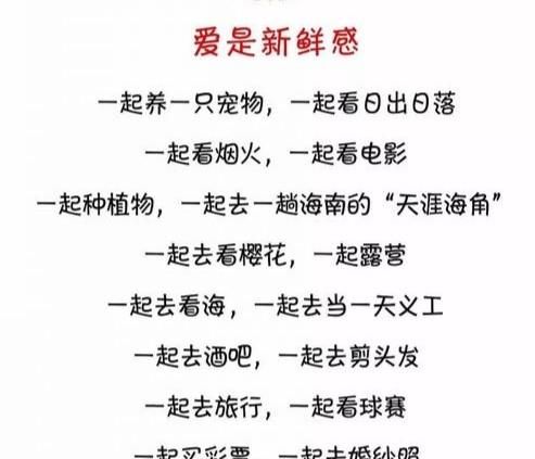 一大把年纪了还相信爱情，到了一定年纪还会相信爱情图5