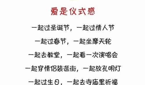 一大把年纪了还相信爱情，到了一定年纪还会相信爱情图6