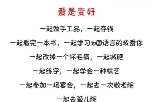 一大把年纪了还相信爱情，到了一定年纪还会相信爱情图7