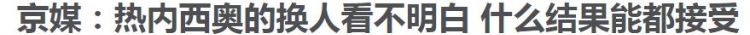 全场飙京骂向球员扔水瓶赛后围堵并殴打恒大球迷这些人都是真正的国安球迷图6