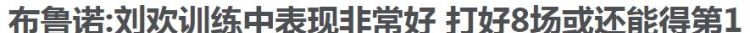 全场飙京骂向球员扔水瓶赛后围堵并殴打恒大球迷这些人都是真正的国安球迷图9