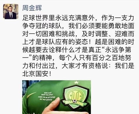 全场飙京骂向球员扔水瓶赛后围堵并殴打恒大球迷这些人都是真正的国安球迷图11