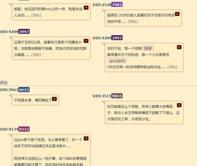 IG宁王首次公开恋情，挂女友照片秀恩爱，却因个细节被吐槽“小学生”，你有何看法图5