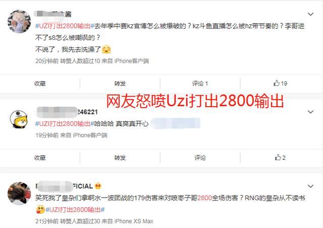 RNG憾负IG输掉比赛，Uzi小炮打出2800输出登上热搜被网友怒喷，Uzi真有锅图6