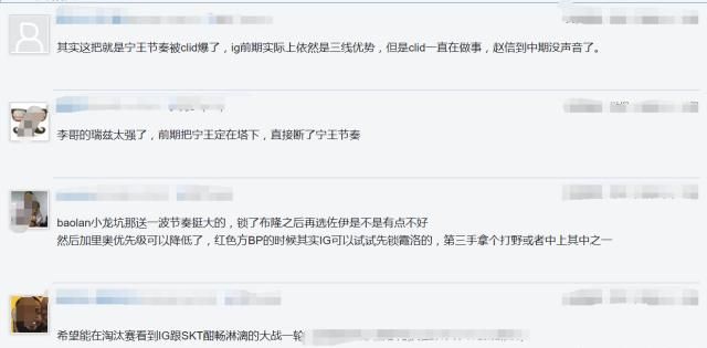 iG被SKT终结9连胜后官博被粉丝爆破，网友祭出王思聪3字真言，IG到底输在哪里图7