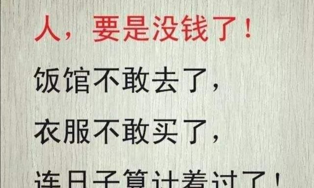 农村搞养殖月纯收2万+城市体面工作月入万，你会怎么选图3