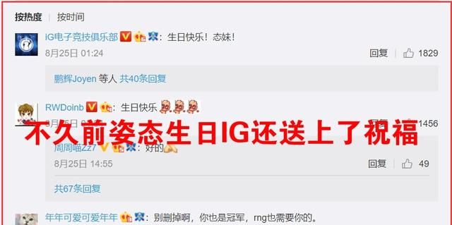 IG夺冠令RNG全员沉默，只有Ming送上祝贺，对此你怎么看图3