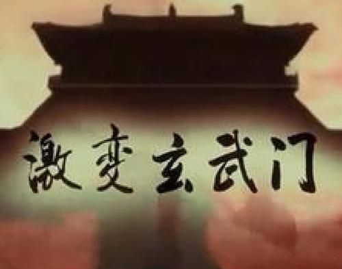 李世民逼父退位、杀兄弟、废太子，却被万民爱戴千古传颂，原因何在图3