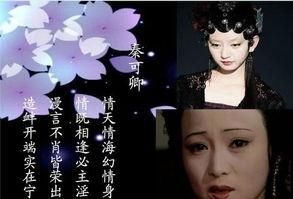 为什么说《红楼梦》里贾珍与他儿媳妇没什么，而爬灰实是暗指贾宝玉与秦可人的关系图7