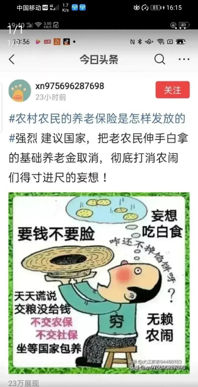 农民不愿意种地大批量进城打工，未来粮食从哪来呢图11