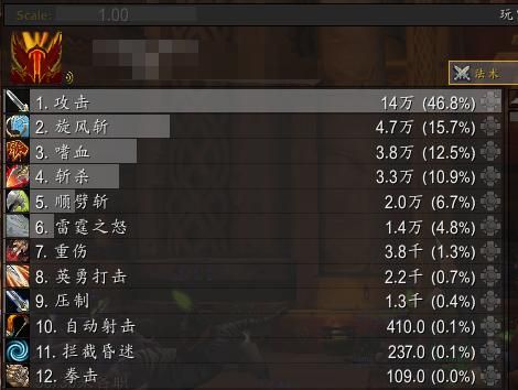 魔兽世界：怀旧服风剑狂暴战MC伤害“垫底”，是不是表示风剑并不适合狂暴战图4