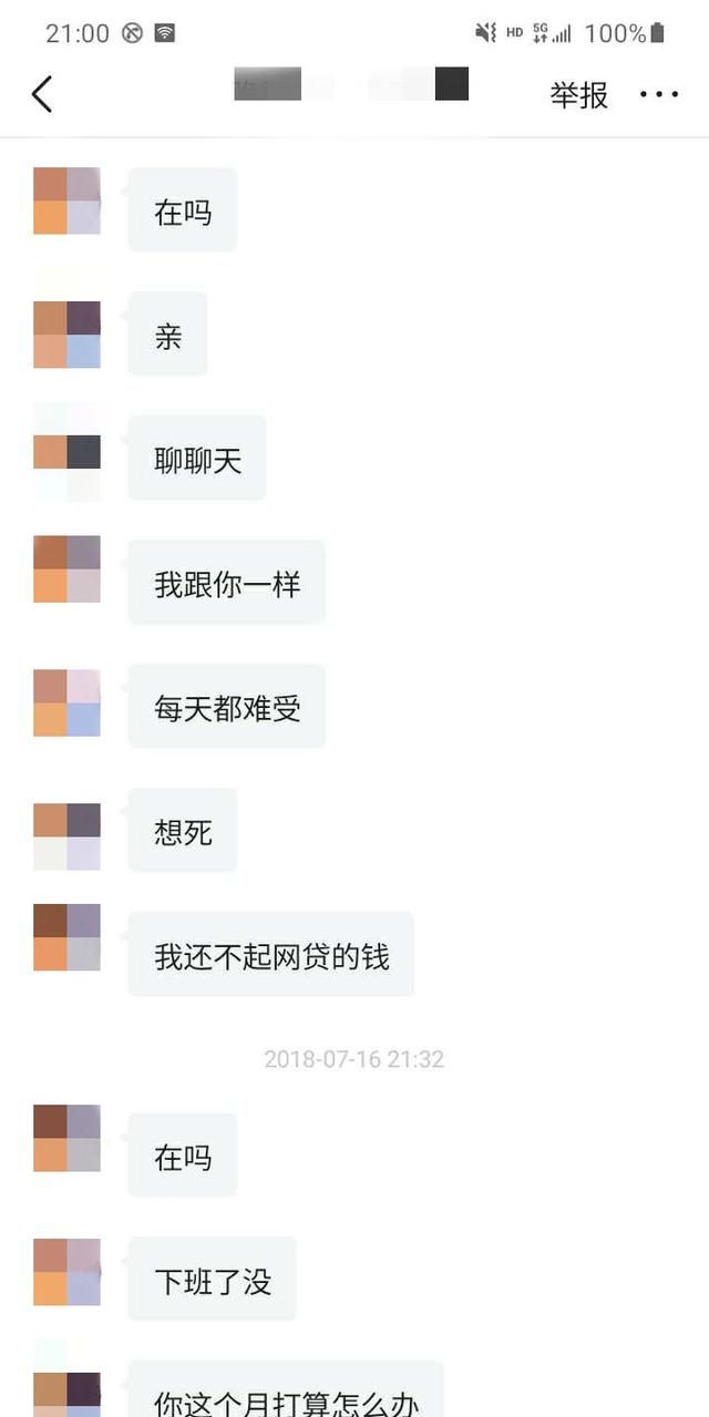 女朋友月薪3500欠信用卡8万多，拿什么还图1