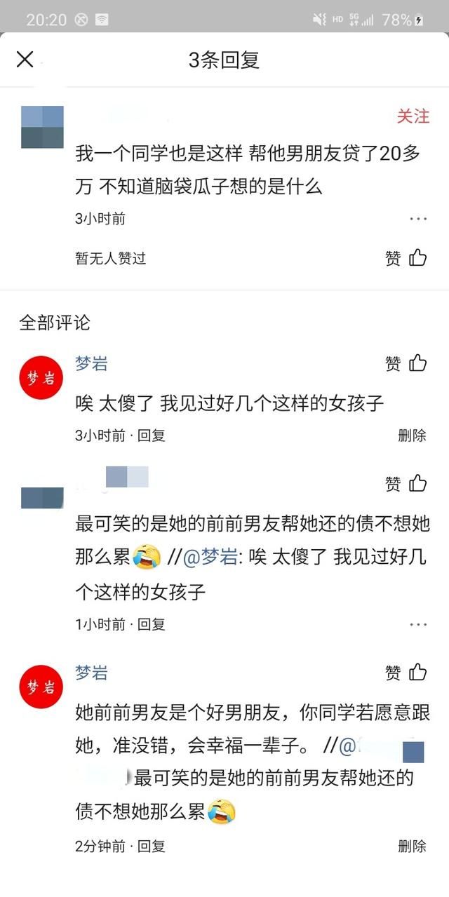 女朋友月薪3500欠信用卡8万多，拿什么还图2