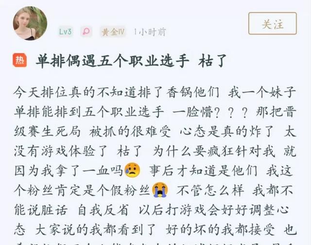 MLXG带LETME打白银局，妹子ADC惨遭锅式军训，怒喷：你是不是有病如何评价此事图6