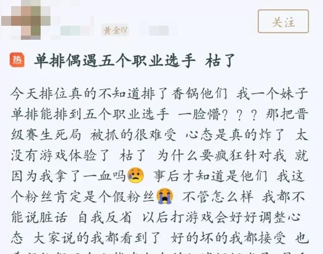 MLXG带LETME打白银局，妹子ADC惨遭锅式军训，怒喷：你是不是有病如何评价此事图12