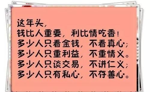 有人说“无论是亲情，友情，爱情，不联系，感情就淡了”你认同这句话为什么图2