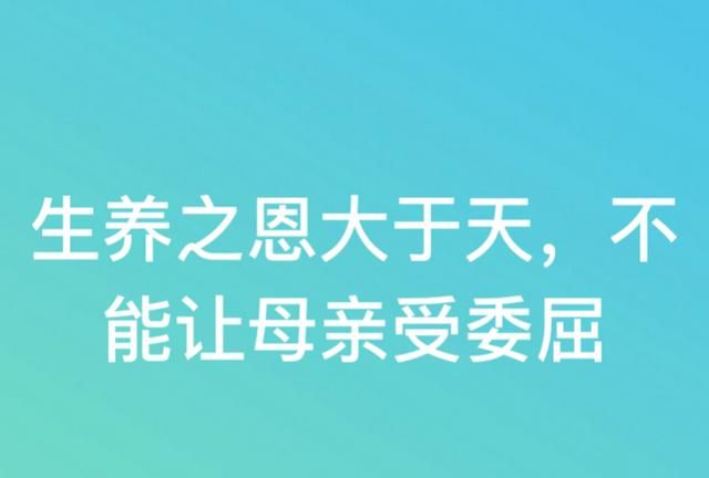 男友不尊重我母亲，应该分手（因为男方母亲分手）图3