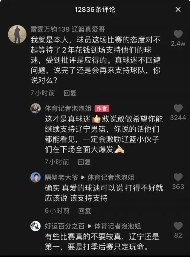 狂输23分破纪录郭艾伦赛后自责，杨鸣场上黑脸，休赛期练啥了图1