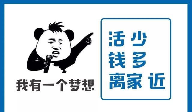 大学毕业，该回老家考个公务员，还是在大城市拼搏图1