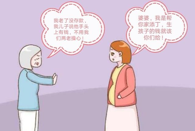 孩子生日奶奶给钱吗，生孩子钱该不该孩子爷爷奶奶出图1