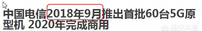 杨元庆称5G手机竞争无悬念，联想已发布全球首款5G手机，你是如何看待的呢图2