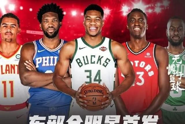 NBA 2020全明星首发阵容公布，东契奇、特雷·杨入选，你有什么想说的图2