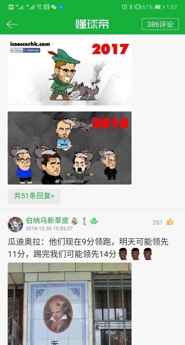 阿森纳被利物浦5:血洗，你怎么看图2