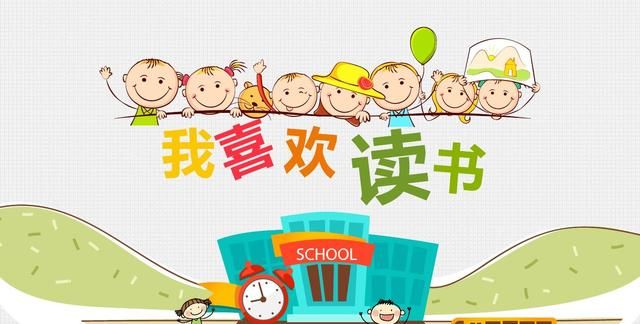 幼儿园早读的好处：早读有什么好处图3