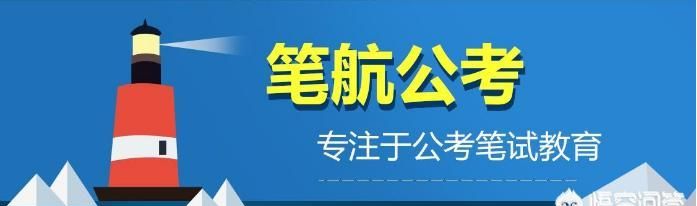 超80万人报名国考，竞争如此激烈，公务员的热度为何久久不退图2