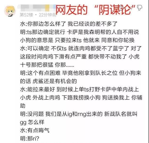 IG阿水和小明深夜约会，宝蓝粉丝集体“吃醋”：RNG成全他俩，如何评价此事图10