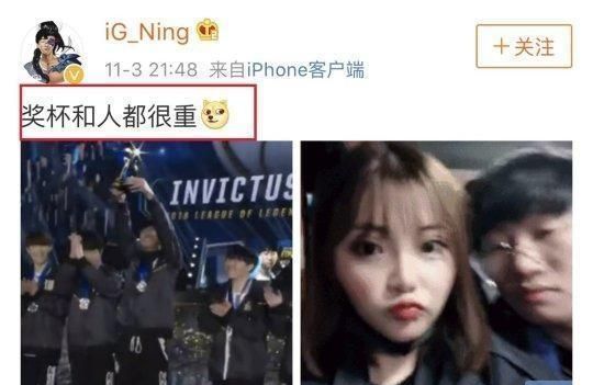 IG打野Ning被女友爆早年丑照，网友评价“当年比现在好看多了”，你怎么评价图1